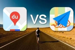 互联网地图厂商快速进化:高德、百度互掐“活地图”