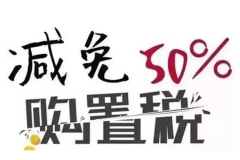 2017年的汽车新政出炉