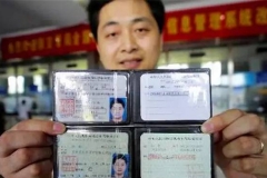 A1、A2、A3、B1、B2、C1驾驶证年审新规定