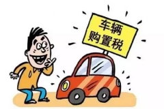 不知道就亏大了！2017年汽车新政都有啥？