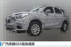 广汽传祺本月发布3款新车 含首款电动车
