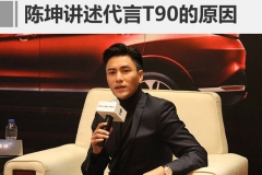 启辰开启多样化营销 从陈坤能看出什么