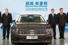 第一个撞线200万辆 上汽大众标杆意义何在？
