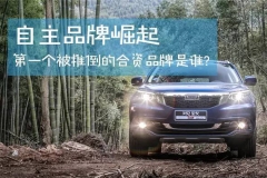 看看这些中国品牌车，说不定哪天就干赢德日系车了！