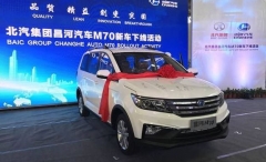 昌河M70将1月12日上市 4款车型/预售6万起