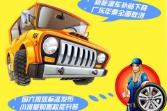 买车贵约车难 谈新政策对2017年的影响