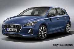 现代全新i30车系再添新丁 2018年初亮相