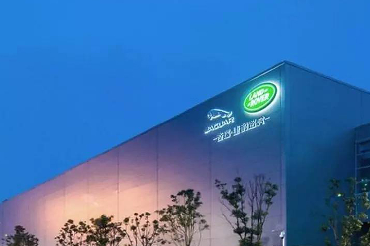 奇瑞捷豹路虎:2017年持续新产品推出势头