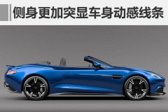 阿斯顿·马丁敞篷版官图发布 体重减轻不少