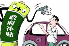 补贴退坡 部分新能源车企大幅涨价