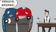 车辆忘记年检怎么办？你真的认为年检有必要吗？