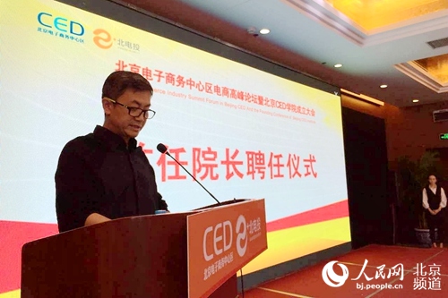 毛大庆成为北京CED学院首任院长。