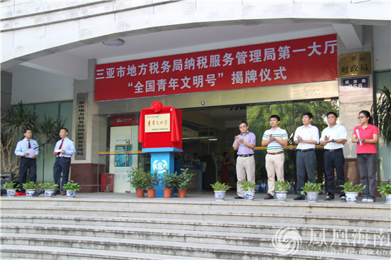 耕耘在纳税服务最后一公里--三亚地税纳税服