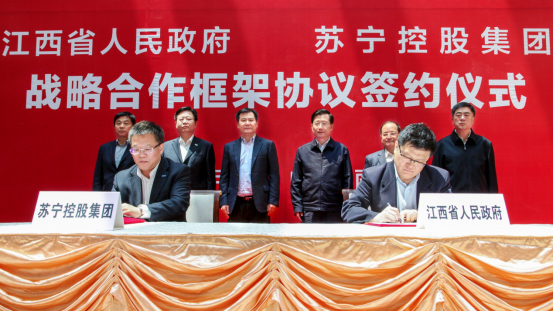 苏宁与江西签署战略合作协议 携手打造互联网