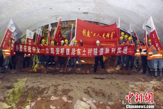 内蒙古首条在建高铁最长隧道贯通_凤凰资讯