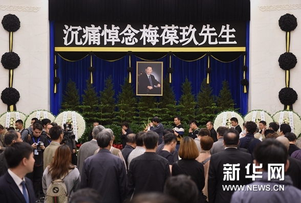 5月3日,社会各界在北京八宝山殡仪馆送别梅葆玖先生。 新华社记者 罗晓光 摄