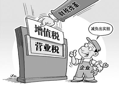 中国税制改革迈出关键一步