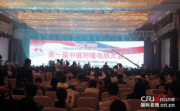 5月6日，第一届中俄跨境电商大会在江苏镇江举行， 拍摄：金钟
