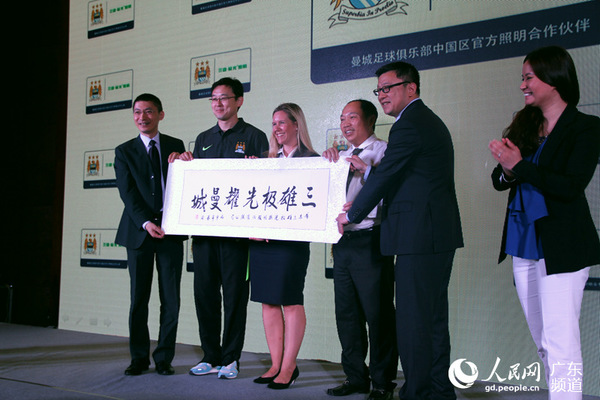 三雄极光向曼城队赠送字画。钟哲 摄