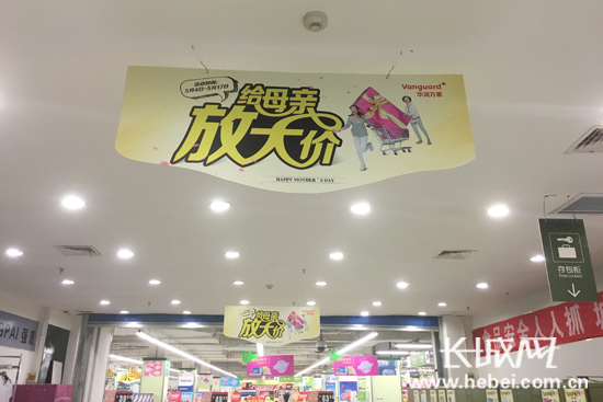 母亲节拉动感恩消费 省会各大商超开展促销活动