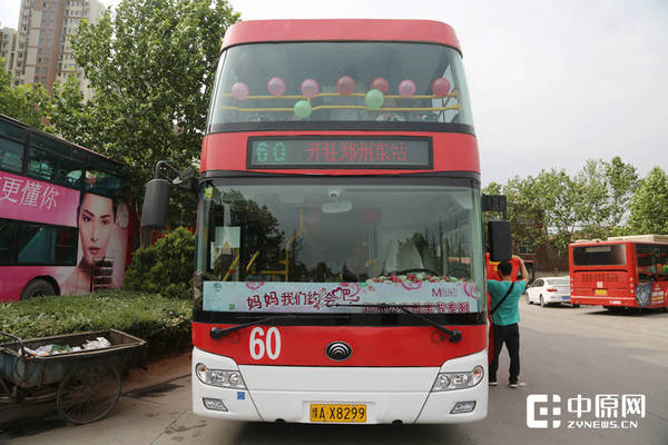郑州公交母亲节专列出发啦