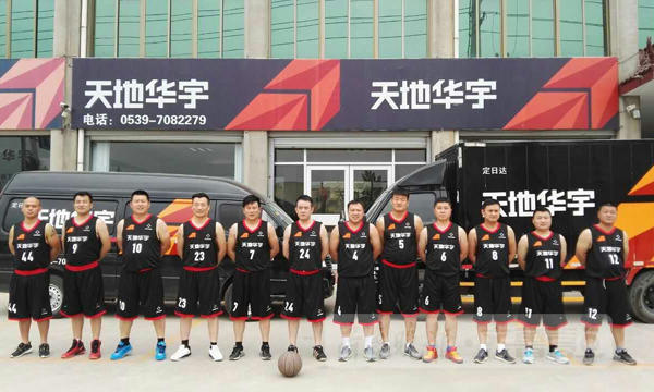 天地华宇物流临沂公司篮球队成立 让职工生活