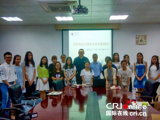 冯雪松先生与厦门大学同学合影留念