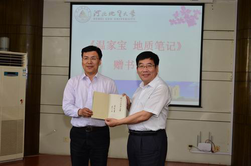 　　校长王凤鸣从地质出版社社长、党委书记顾晓华手中接过了温家宝亲笔题字的《温家宝地质笔记》一书。学校供图