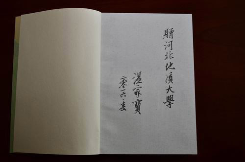 　　温家宝亲笔题字《温家宝地质笔记》赠送河北地质大学。学校供图