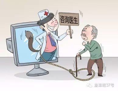 网络医托(网络图片)