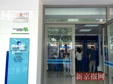 自动取款机可以使用。新京报记者 薛珺 摄
