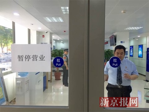 事发后,建行武圣路储蓄所大厅暂时关闭。新京报记者 薛珺 摄