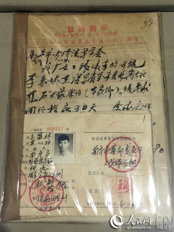 图为馆藏1972年的往来港澳通行证(人民网张红璐/摄)