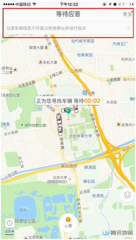 滴滴上线人车不符投诉功能 专属渠道提升安全