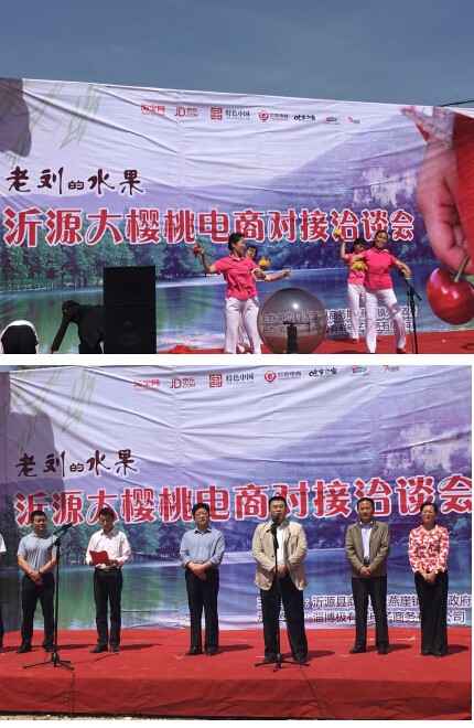 “老刘的水果”打造最佳原产地电商平台，助力沂源大樱桃热销