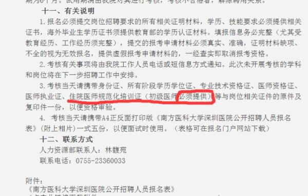 上万临床学硕因规培政策陷就业难,教育部:报志