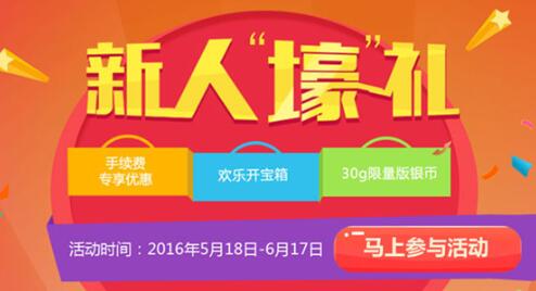 新人壕礼不断!夏日火热从国鑫直播室开启