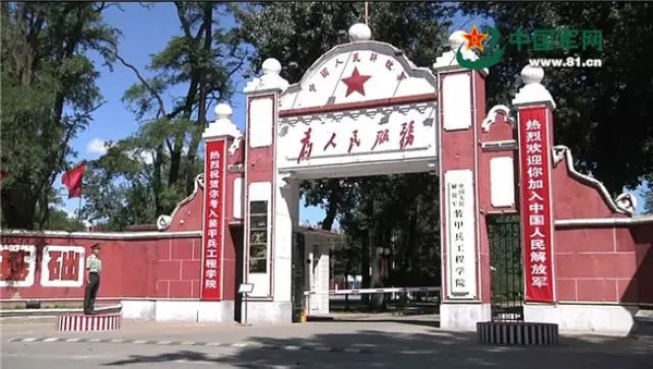 【报考军校必读】第三站:装甲兵工程学院