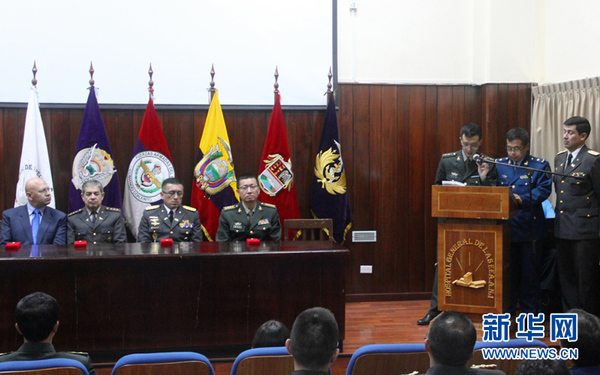 5月20日，厄瓜多尔三军总医院院长拉斯卡诺（左三）出席授勋仪式。新华网记者梁君茜摄