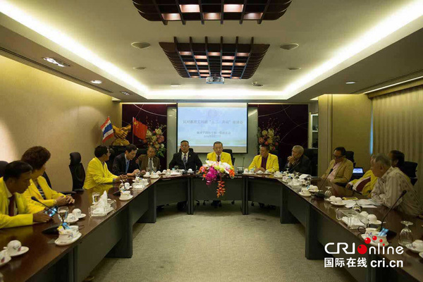 泰国中国和平统一促进会总会举行座谈会