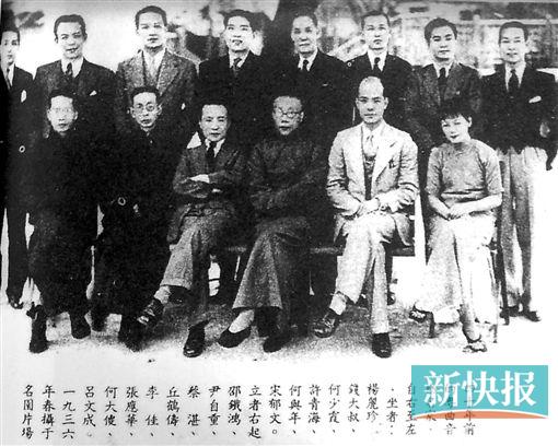 ■1936年的一张合影,四大粤乐天王均在其中。