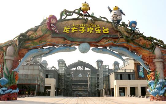 图片：龙太子欢乐谷将于5月28日正式开园