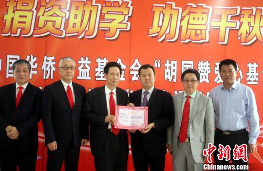 福建省侨联主席陈式海(右三)在捐赠仪式上向胡国赞先生(右四)颁发纪念证书。　陈悦 摄