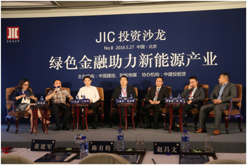 中国建投（JIC）投资沙龙圆桌讨论现场。图片来源：主办方提供。