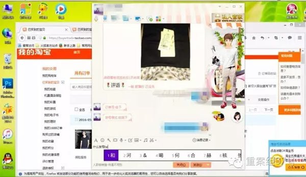 刷手和商家的聊天记录