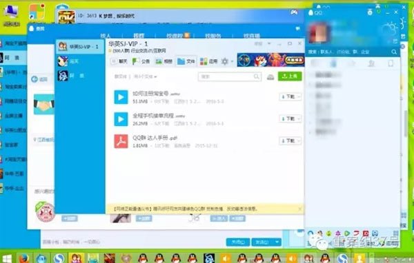 刷手QQ群显示的刷单教程
