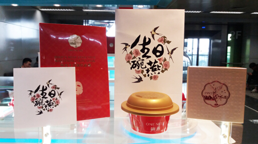 （燕之屋生日碗燕登陆线下专卖店)