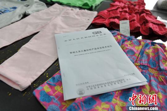 中国首个专门针对婴幼儿及儿童纺织产品(童装)的强制性国家标准，即将于今年6月1日起正式实施，实施过渡期为2年。　邱伟科 摄