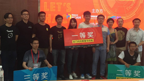 出门问问CEO李志飞先生与获奖选手合影