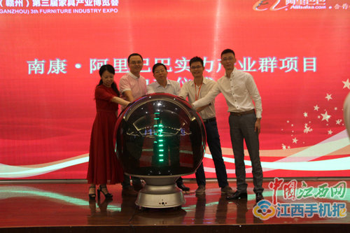 南康、阿里巴巴实力产业群项目启动仪式